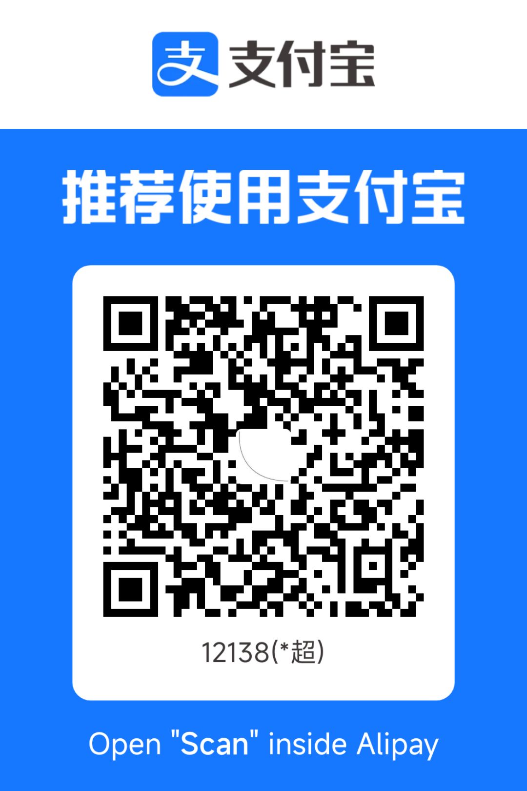 支付宝收款码